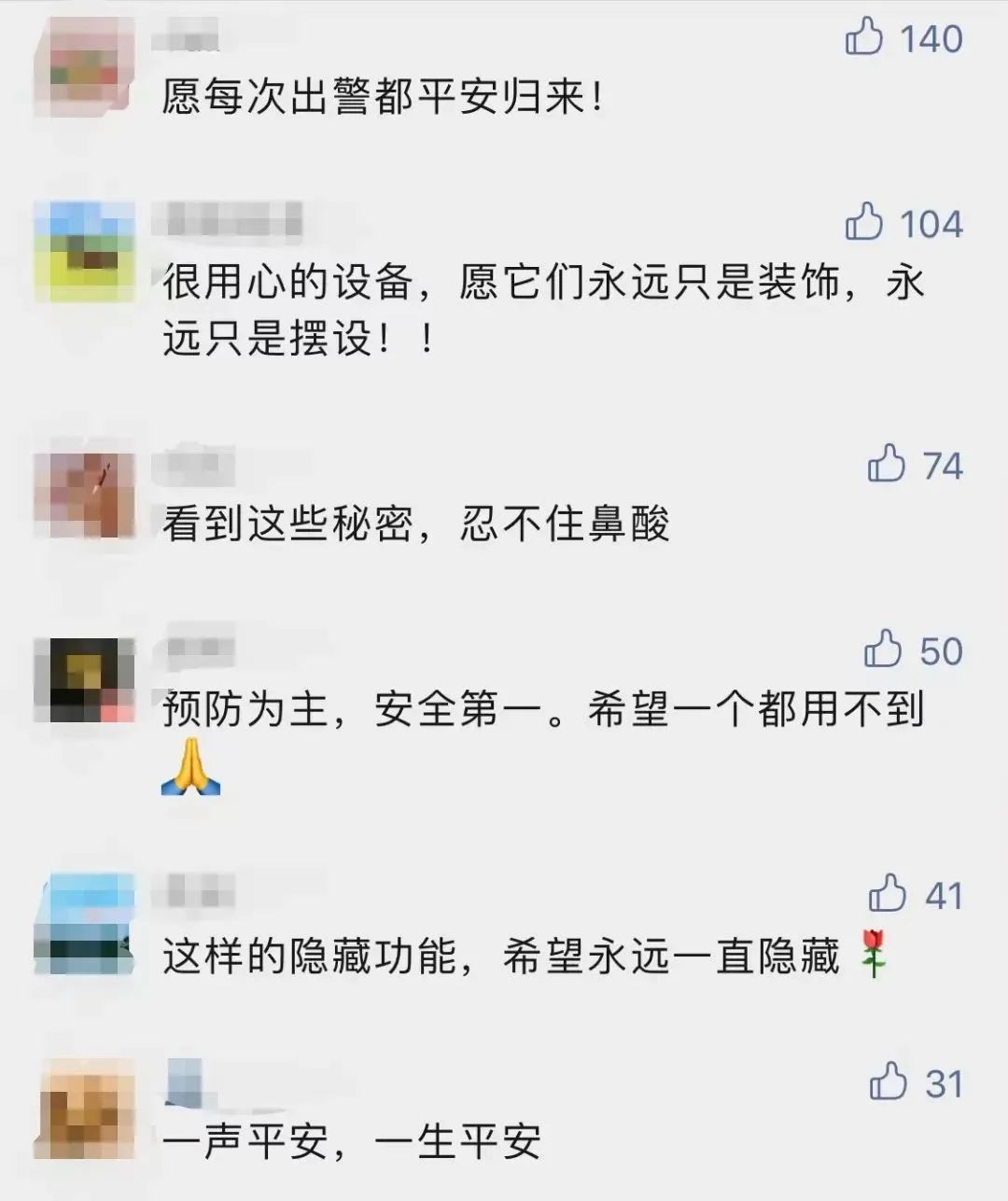 消防员衣服上的“秘密”让人泪目！网友：希望永远用不到