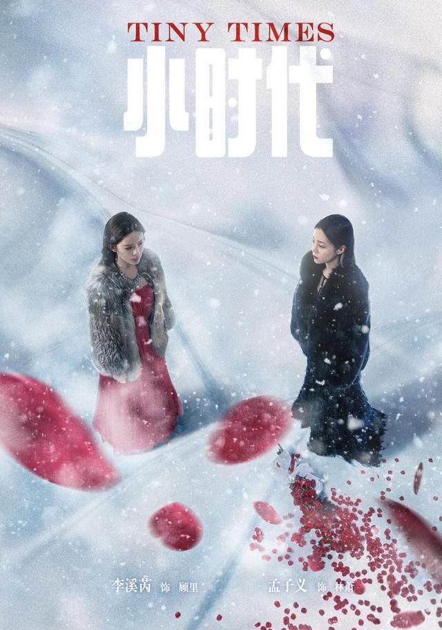 演员|戏演完了就开始哭，她被赵薇批评矫情，被尔冬升质疑能否当演员