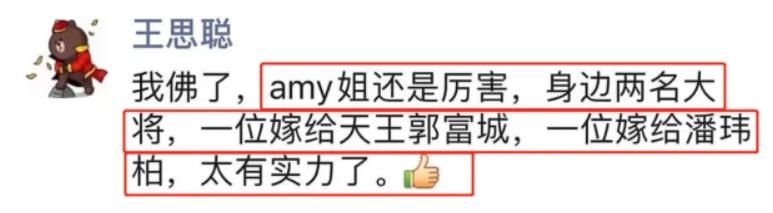  Luna宣云|潘玮柏官宣新说唱导师，评论区被一个表情刷屏，还有人提到王思聪