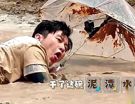  暴露|《奔跑吧》泥潭之战，曾舜晞脱口而出一句话，暴露嘉宾背后辛酸