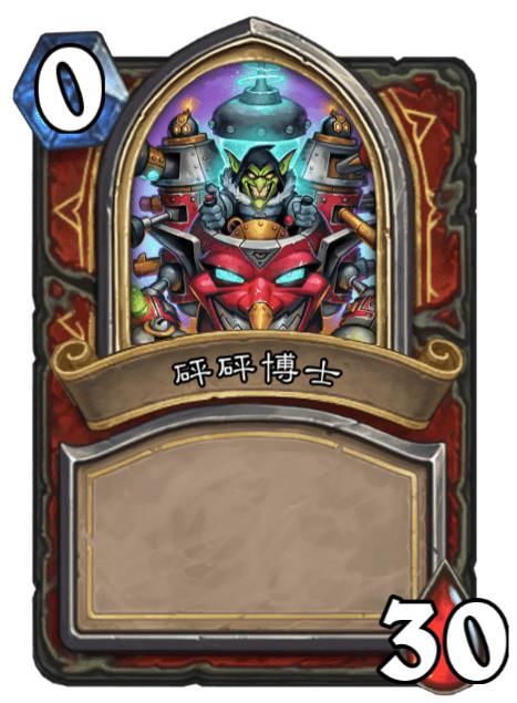 TA|炉石传说：本周乱斗最强的英雄就是TA