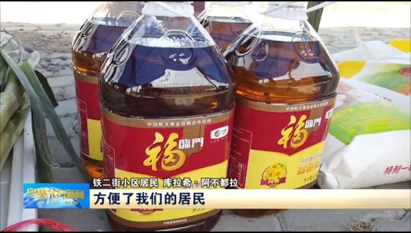 乌鲁木齐市|乌鲁木齐市生活必需品品种丰富价格平稳