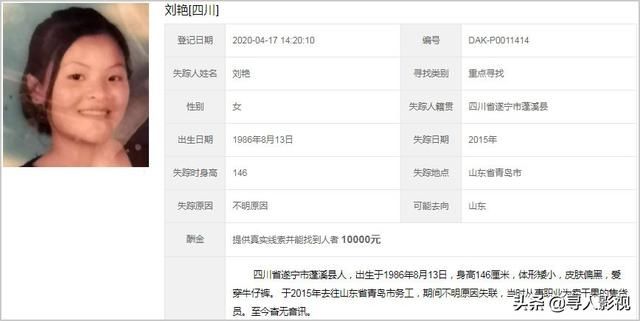  打工|川妹子打工赚钱养家，丈夫却说钱一分没寄回，人还不见了？