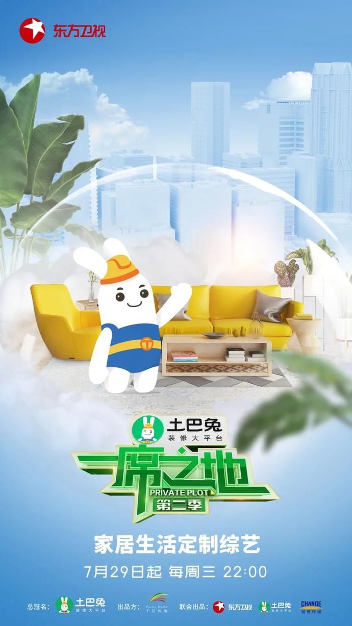  见招拆招|《一席之地》第二季今晚22:00开播！黄奕助力设计师见招拆招