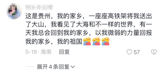 网友坐高铁被窗外的中国基建惊艳到！视频评论区亮了……