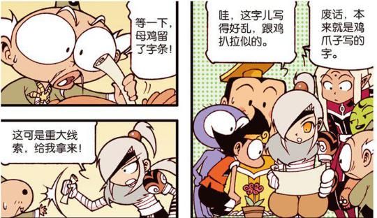 伏虎|大话降龙：伏虎姐姐胆真大，非但把二郎神当嫌疑犯，还怀疑到玉帝头上？