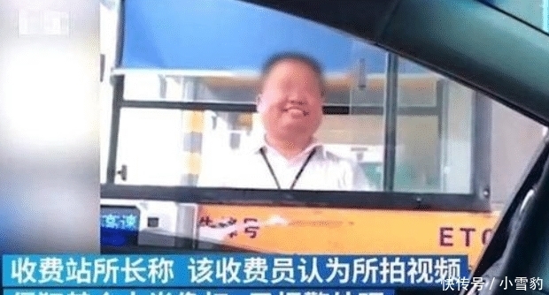 压力|“收费员职业假笑”视频大火,当事人目前已报警:拍摄者侵犯个人肖像权