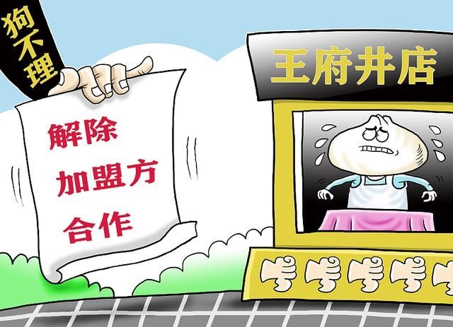 公关|解除与狗不理王府井店加盟,一次失败的公关,让所有人跟着费心了