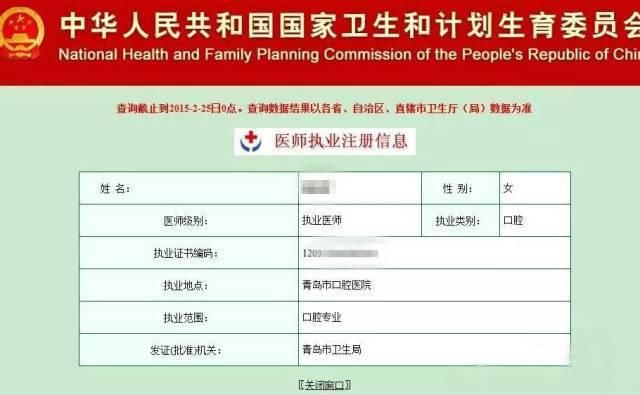 一条龙|医师考试:查分时间、注册流程、注册查询一条龙说明!