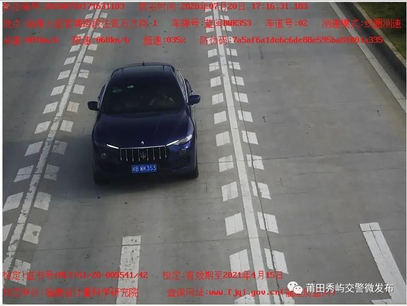  超速|曝光丨秀屿路段高清拍下超速车辆……您的爱车上榜了吗？