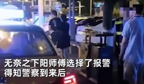 位乘客|醉酒男子拒付车费,称资产上千万不差钱,交警一到就蔫了