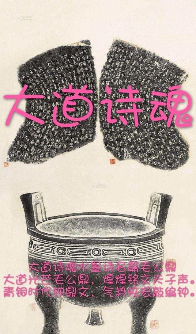  大道|大道诗魂水墨诗派的现代诗中国毛笔