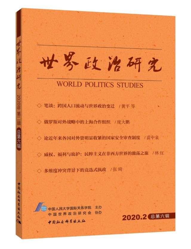 关系|江时学:美国与拉美国家关系中的移民问题