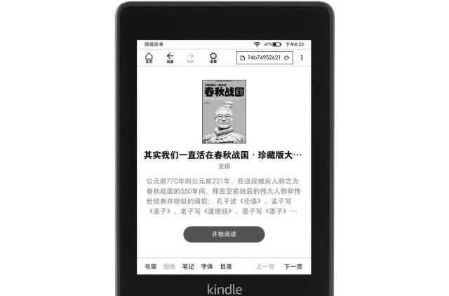  技巧|还在让你的Kindle吃灰，来试试这两个技巧让它再次变香