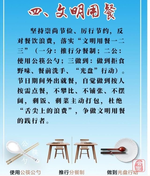 践行者|这个节日 我们这样过!