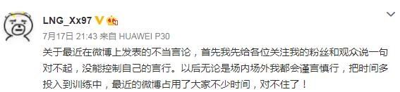  事件|“正版”事件后续，王思聪微博怒怼LNG老板：你是多么想红？