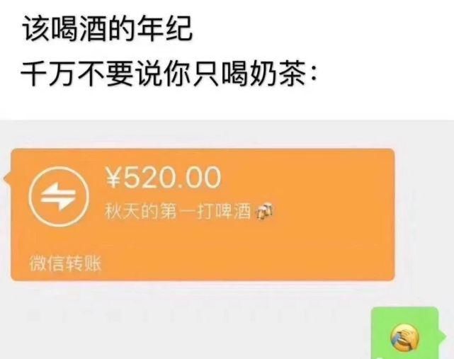 刷屏|秋天的第一杯奶茶梗,为什么突然刷屏!