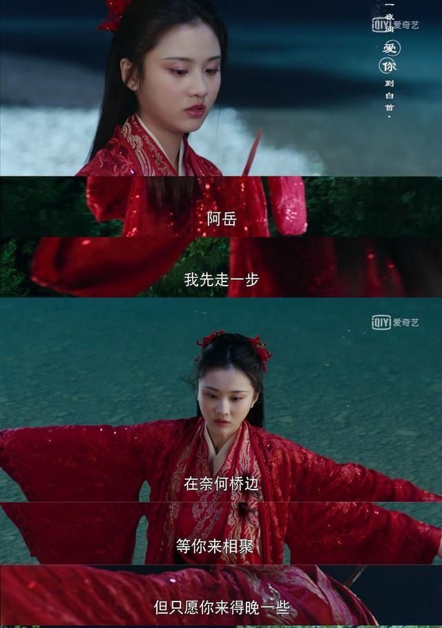  爱情|《暮白首》除了她，所有人都在拥抱爱情