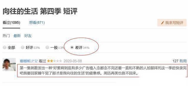  常驻大华|大华不在《向往》4变味？是什么让你感觉不如从前