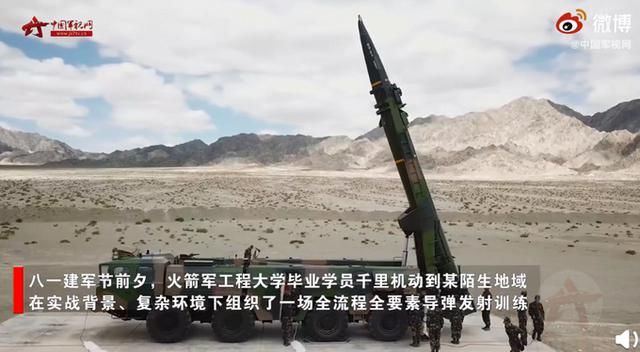  代价|火箭军学员毕业考导弹发射,网友:若没考过,补考的代价有点大啊