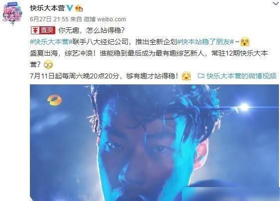 新人|《快本》的永久新成员名单已经公布