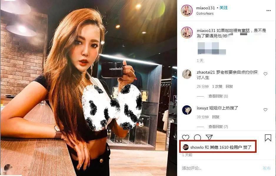 回复|罗志祥疯狂点赞嫩模女网红，被网友嘲讽本性难移！竟霸气回复：关你屁事？