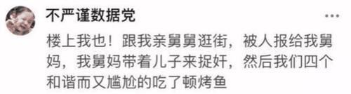  捉奸|那些“被捉奸”现场真的超级尴尬了，笑死我了啊哈哈哈哈哈哈...