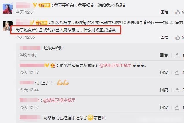  声明|《中餐厅》公开道歉后，赵丽颖工作室跟着发布声明，这效率我佩服