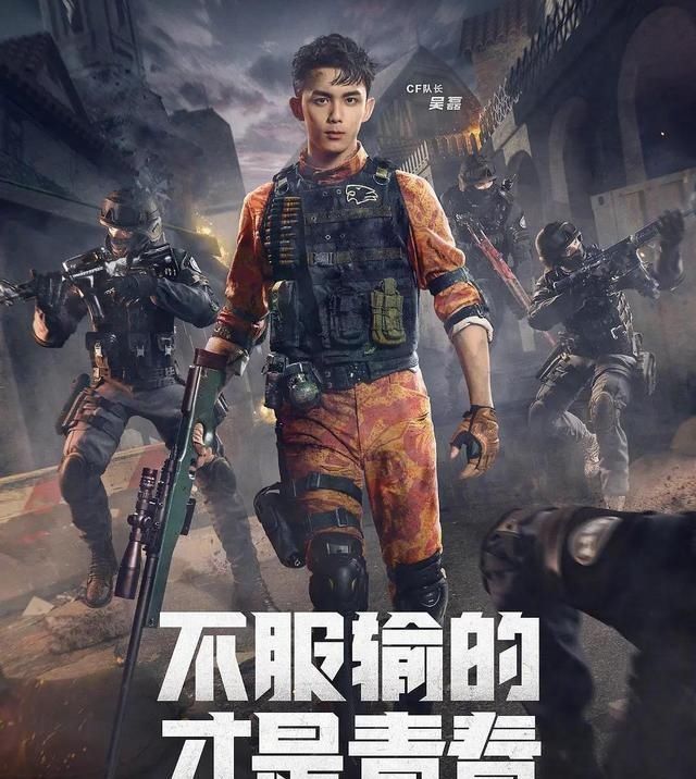  游戏|鹿晗、吴磊《穿越火线》来袭，穿越时空的热血之旅