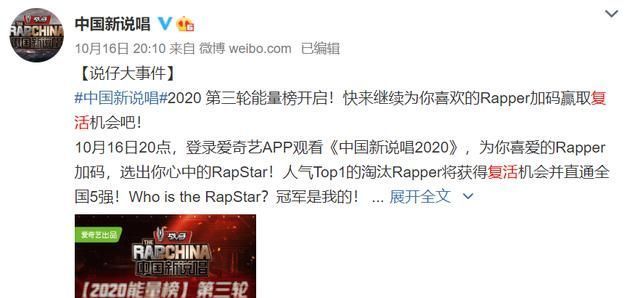 决赛|中国新说唱:决赛局势再增变数,李大奔或小青龙,有可能强势回归