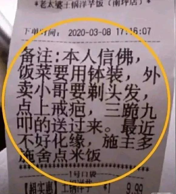 越来越重|现在点外卖的客人,口味真是越来越重了