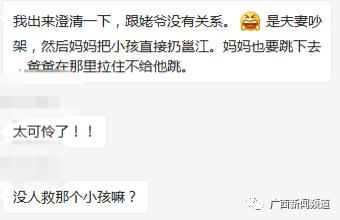 热议|【热议】女子将婴儿抛入江中后跳江被制止,男婴已溺亡,警方调查中