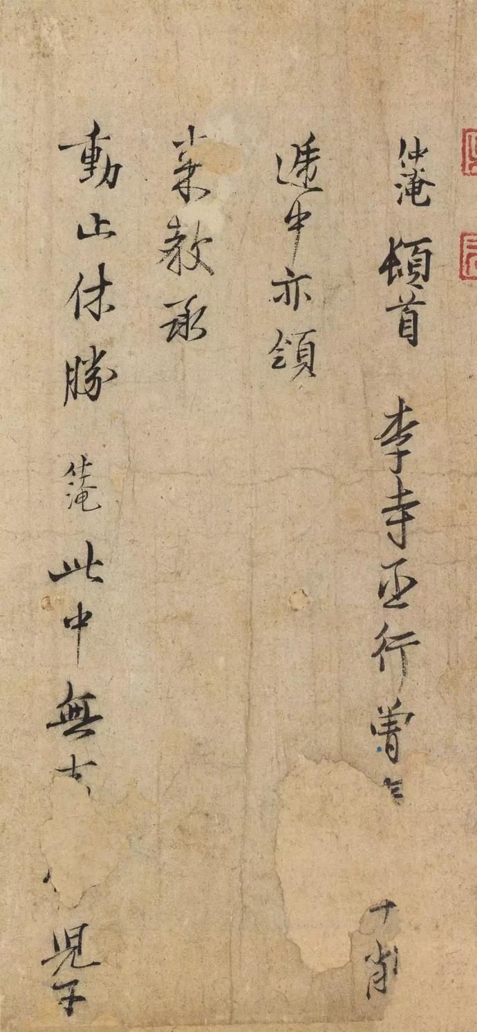  选辑|高清｜台北故宫藏宋元墨迹选辑