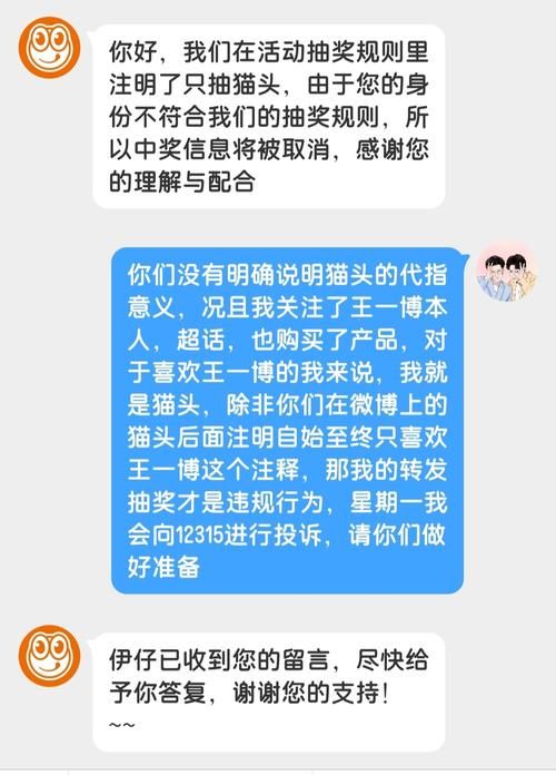  公开|王一博某代言公开拒绝CP粉抽奖，场面闹僵！CP粉伤心却不敢吭声