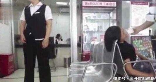 签字|女子去银行取钱，填完单子递给银行员工，员工看到签字立马报警