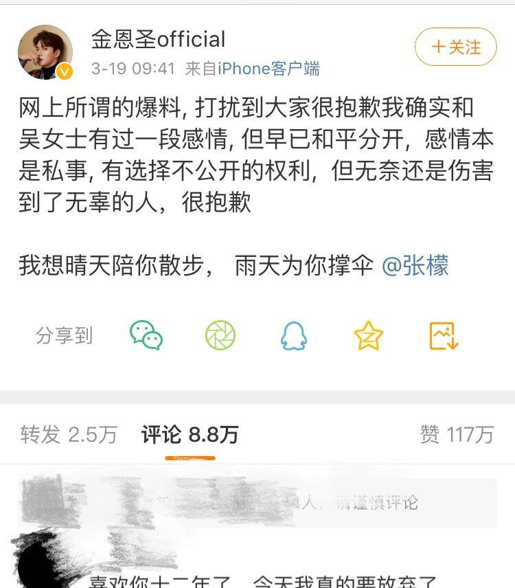  马雪阳|当年出道即是巅峰, 如今还有谁记得