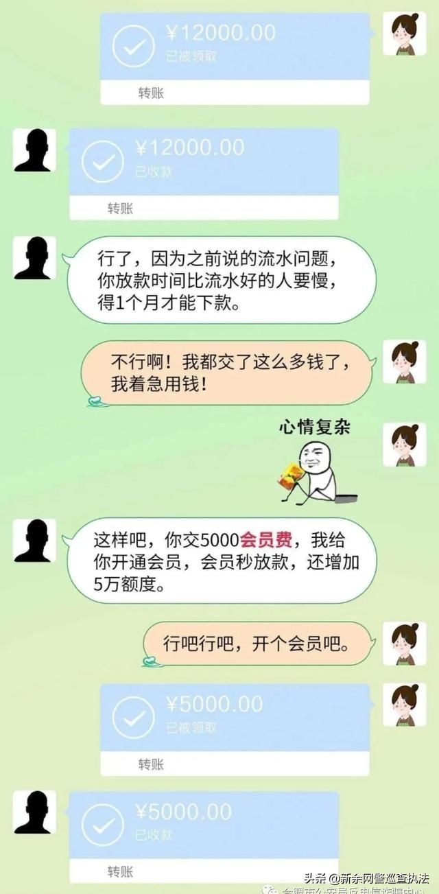  网络|揭秘网络贷款诈骗