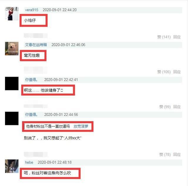  王一博|王一博《有匪》最新洗浴路透，身材太虐被吐槽，反为敬业精神正名