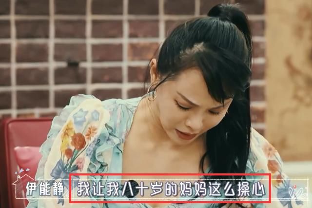  委屈|伊能静委屈落泪，称被误会很痛苦，网友：错了就认别找借口