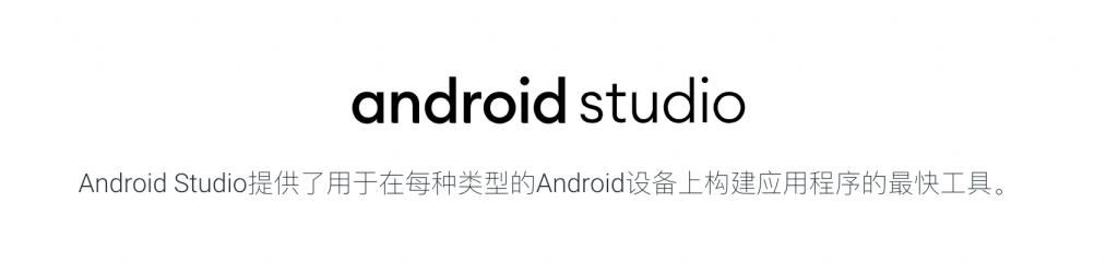  Studio|Android Studio 3.6 Windos、mac最新安装教程