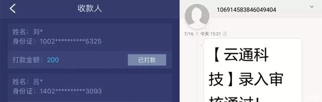  还清|为了还清50万欠款，我加入了众筹还款群……