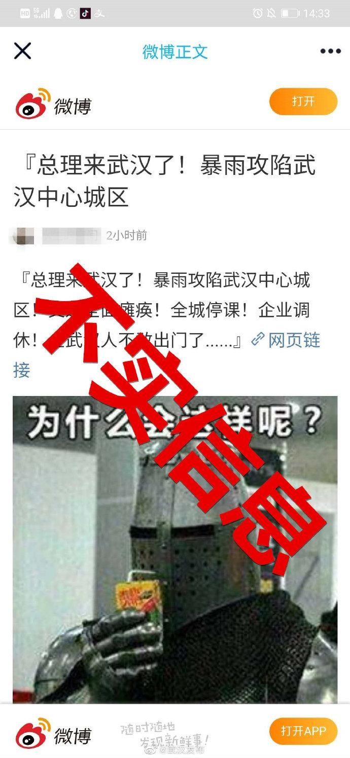  武汉|武汉被暴雨“攻陷”？请注意辨别“旧闻”