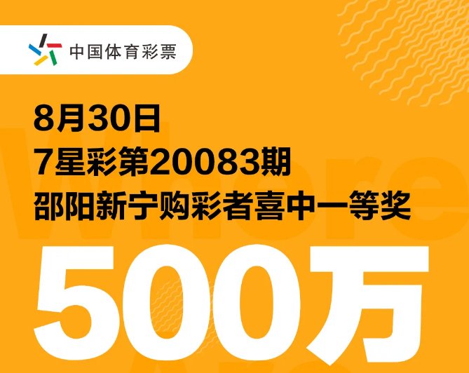 没人来|中了500万，快1个月了还没人来领，湖南体彩：不差钱吗