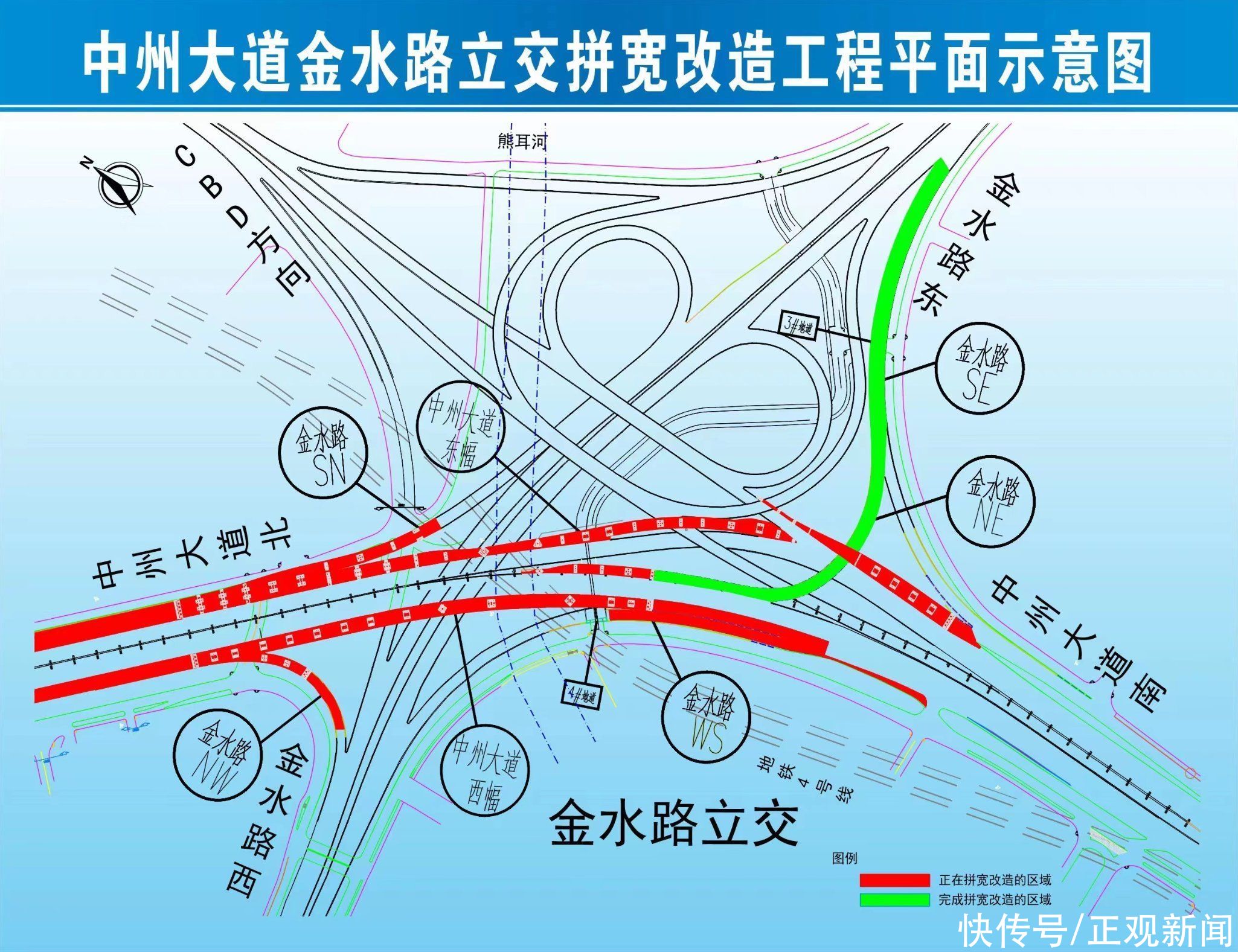好消息！郑州中州大道金水路立交北向东拼宽改造匝道通车