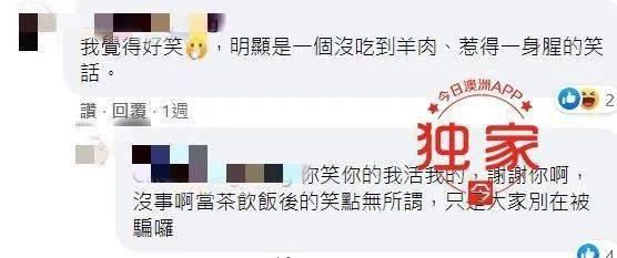  强暴|澳韩裔华女自称被强暴、遭房东驱赶，澳华男驰援却大跌眼镜！