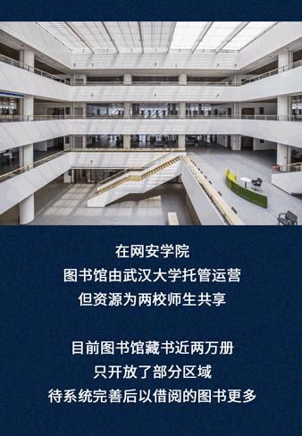  共享|智慧书架、睡眠舱！武大华科学霸共享的酷炫图书馆，将对居民开放