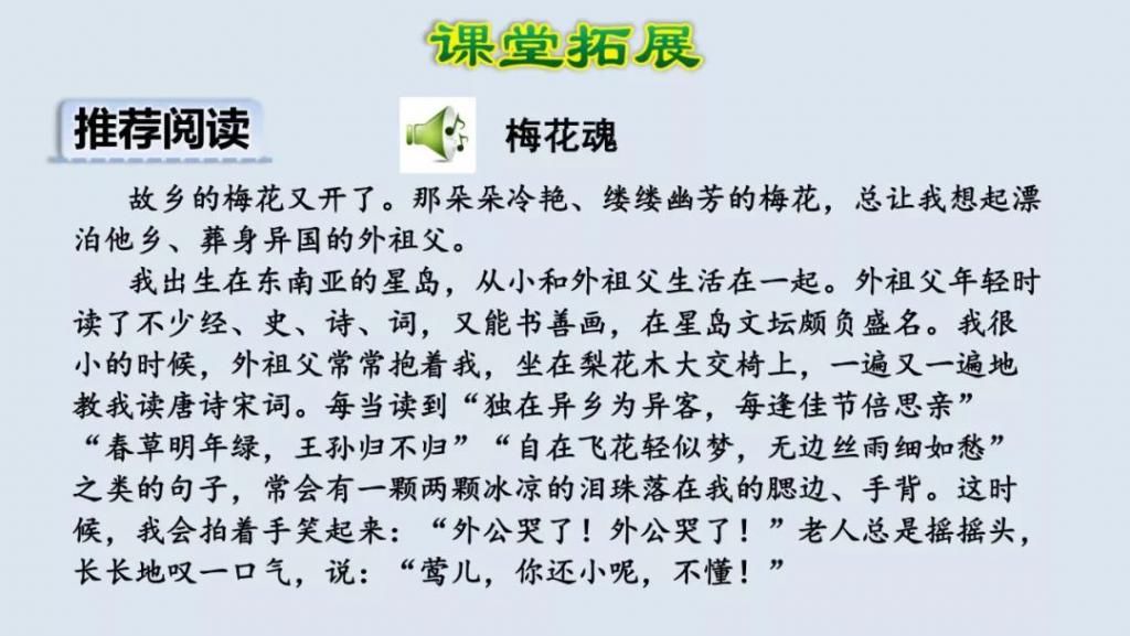 桂花|【预习】部编版五年级语文上册第3课《桂花雨》图文讲解