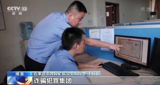 井陉矿区公安|谁偷走了我的个人信息？揭秘信息贩卖背后的灰色产业链
