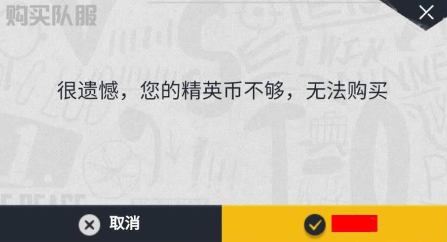 太狠|“吃鸡”同时上线20件新时装，每件980精英币，光子这也太狠了！