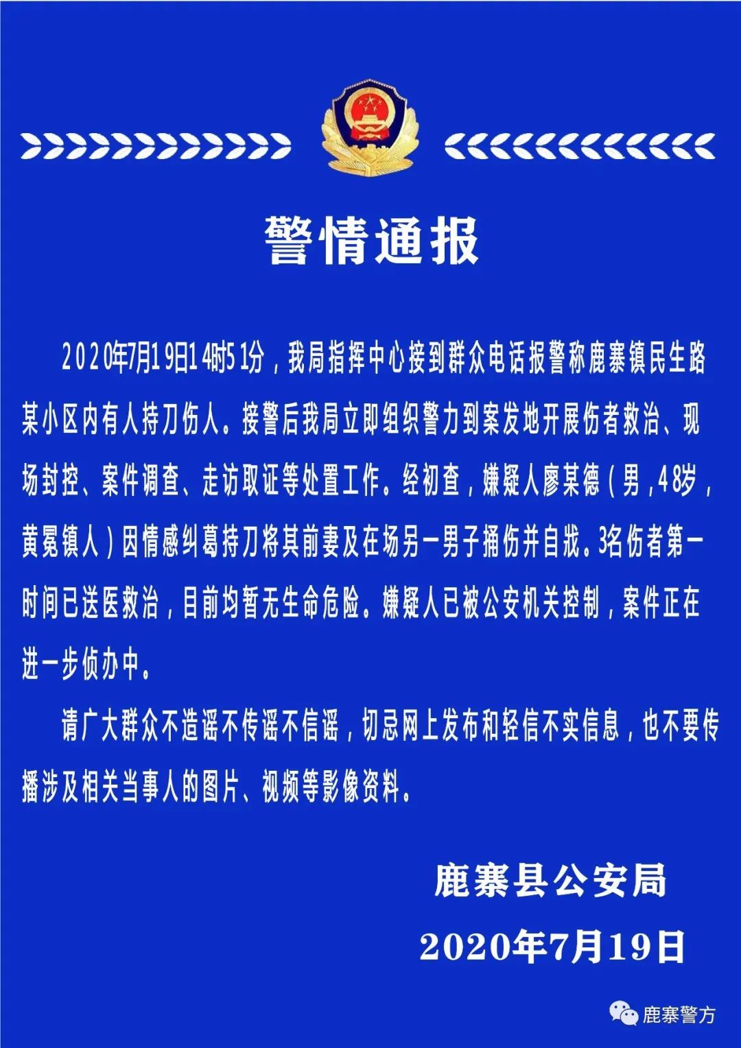 受伤|男子捅刺前妻后寻短，现场还有一人受伤！柳州警方凌晨发布案情